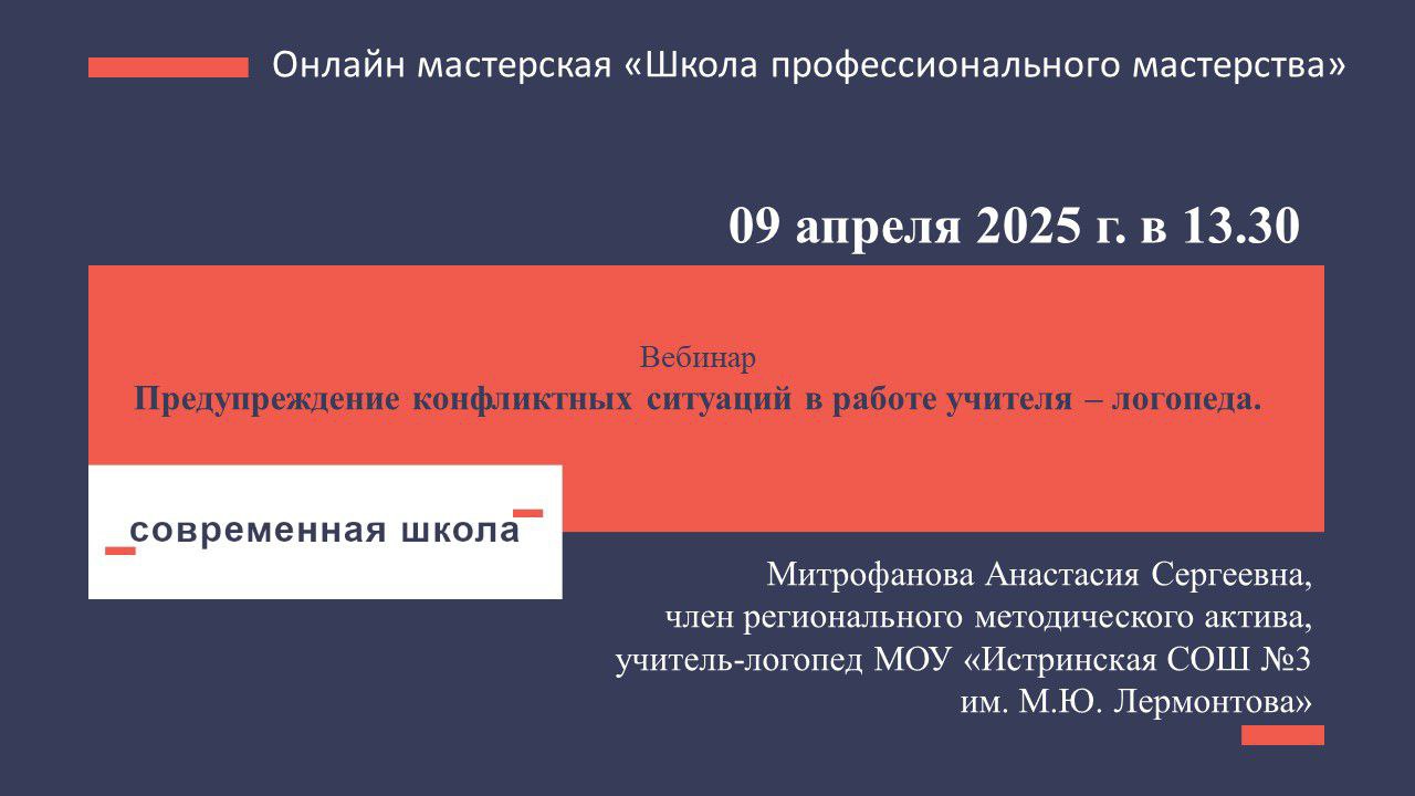 09.04.2025