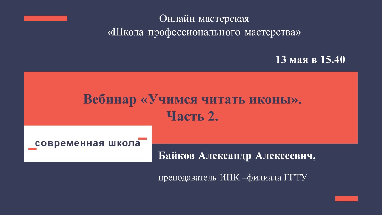 13.05 baykov