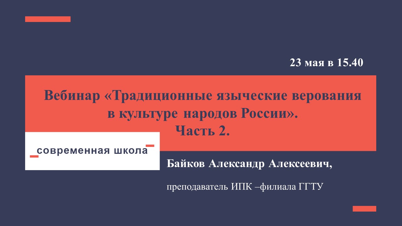 23.05 baykov