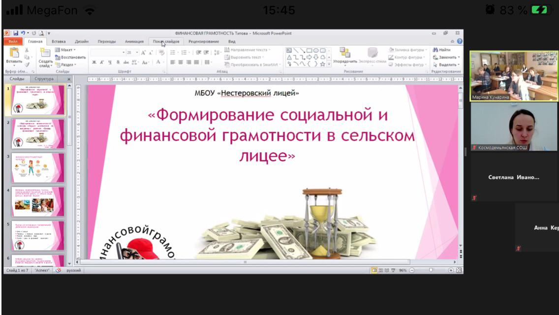 изображение 2021 03 25 093933