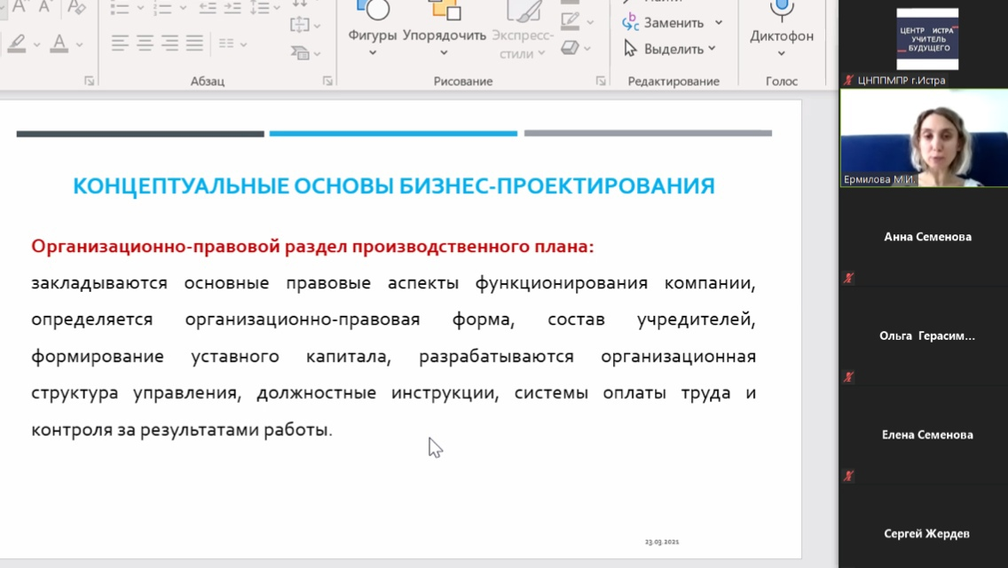 изображение 2021 04 23 090503